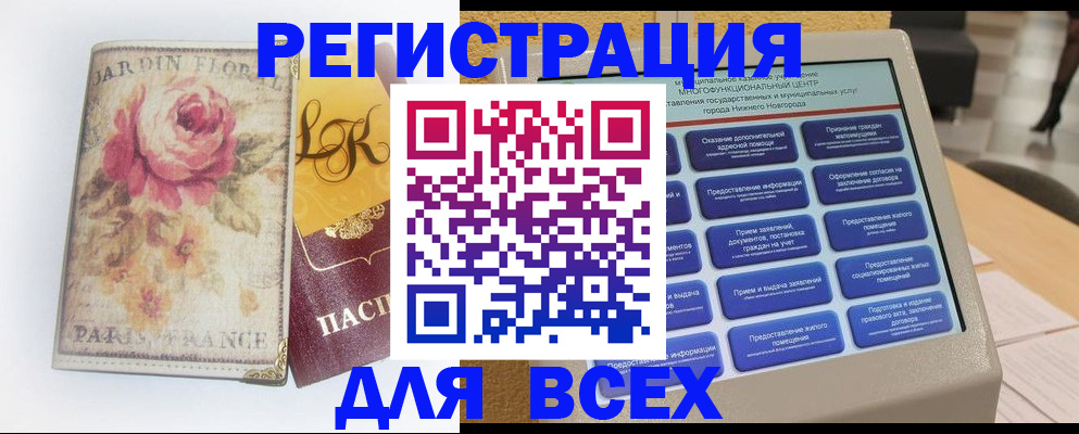 временная регистрация 2025 в Кургане