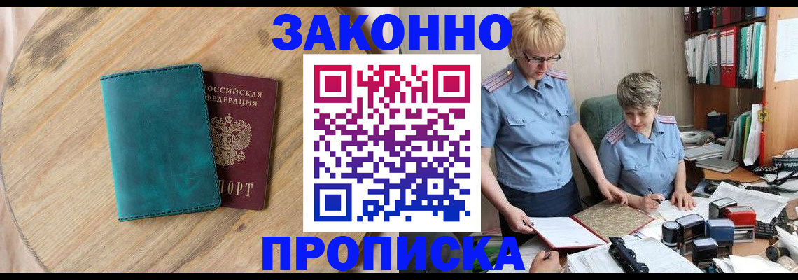 временная регистрация адрес в Кургане