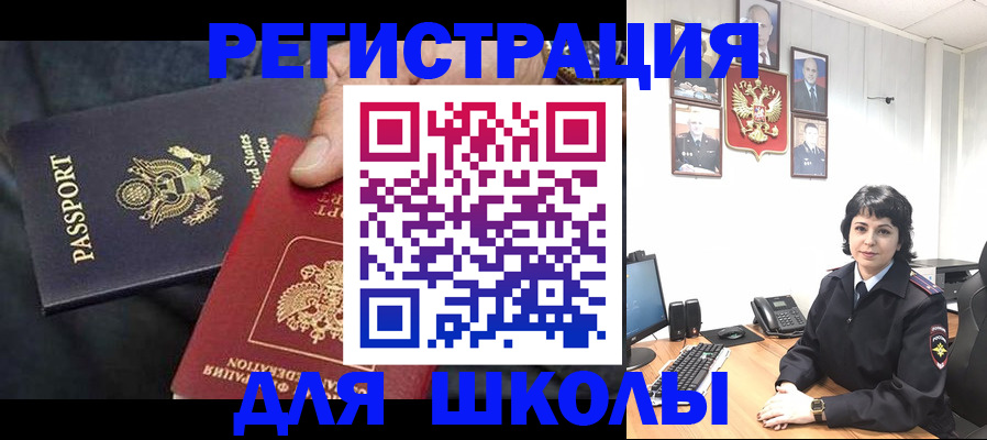 миграционный учет в Кургане