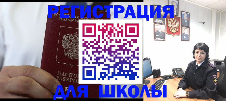 где прописаться в Кургане