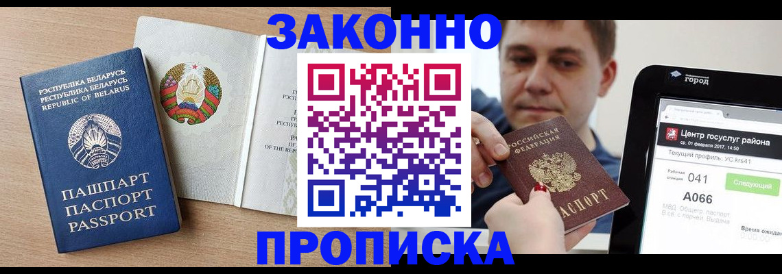 временная регистрация поиск в Кургане