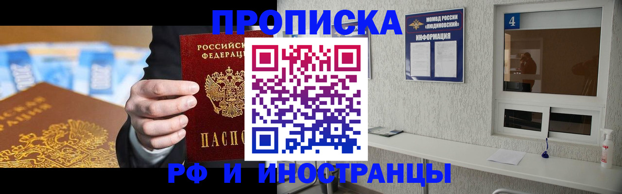 прописка ребенка в Кургане