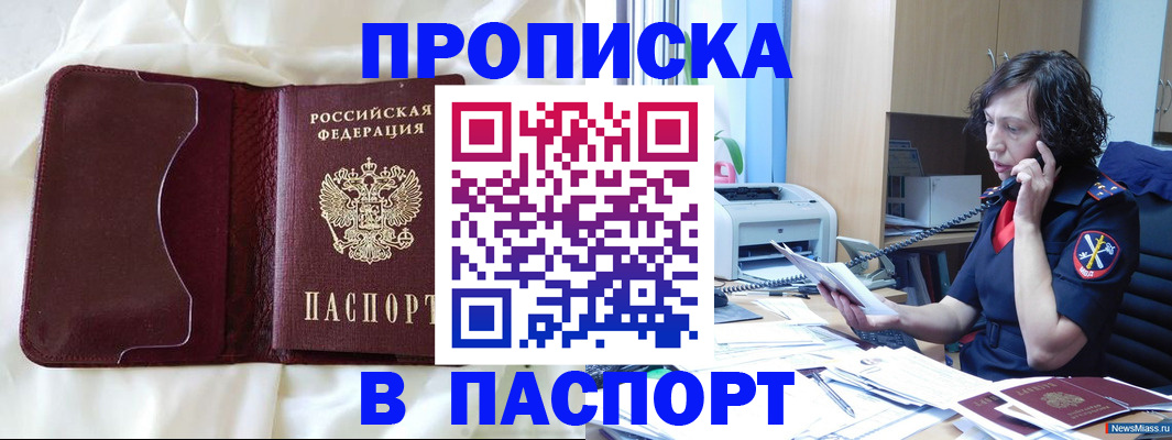 миграционный учет в Кургане